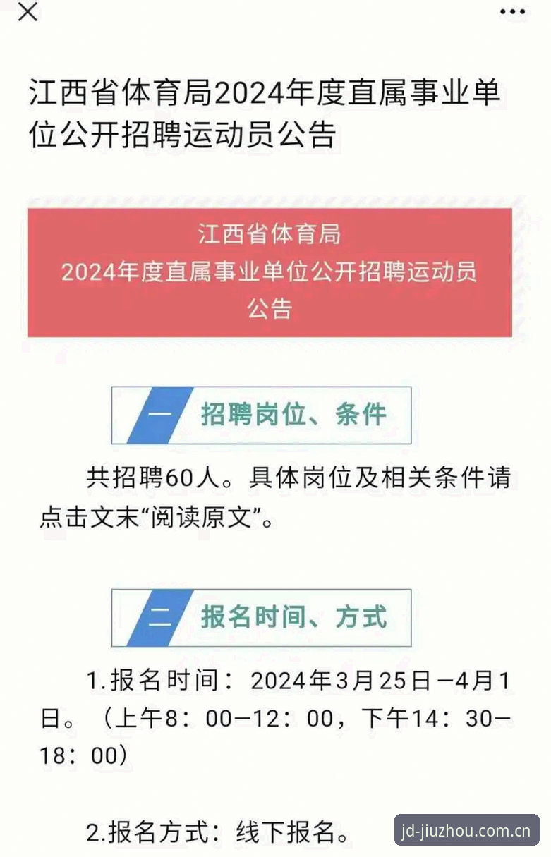 九州体育官方APP下载安装教程：从注册到充值的完整操作指南