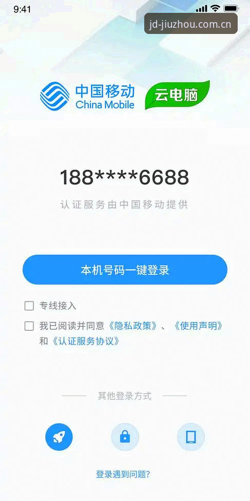 九州体育官方开户流程对比分析：传统网页版vs移动APP端的效率差异