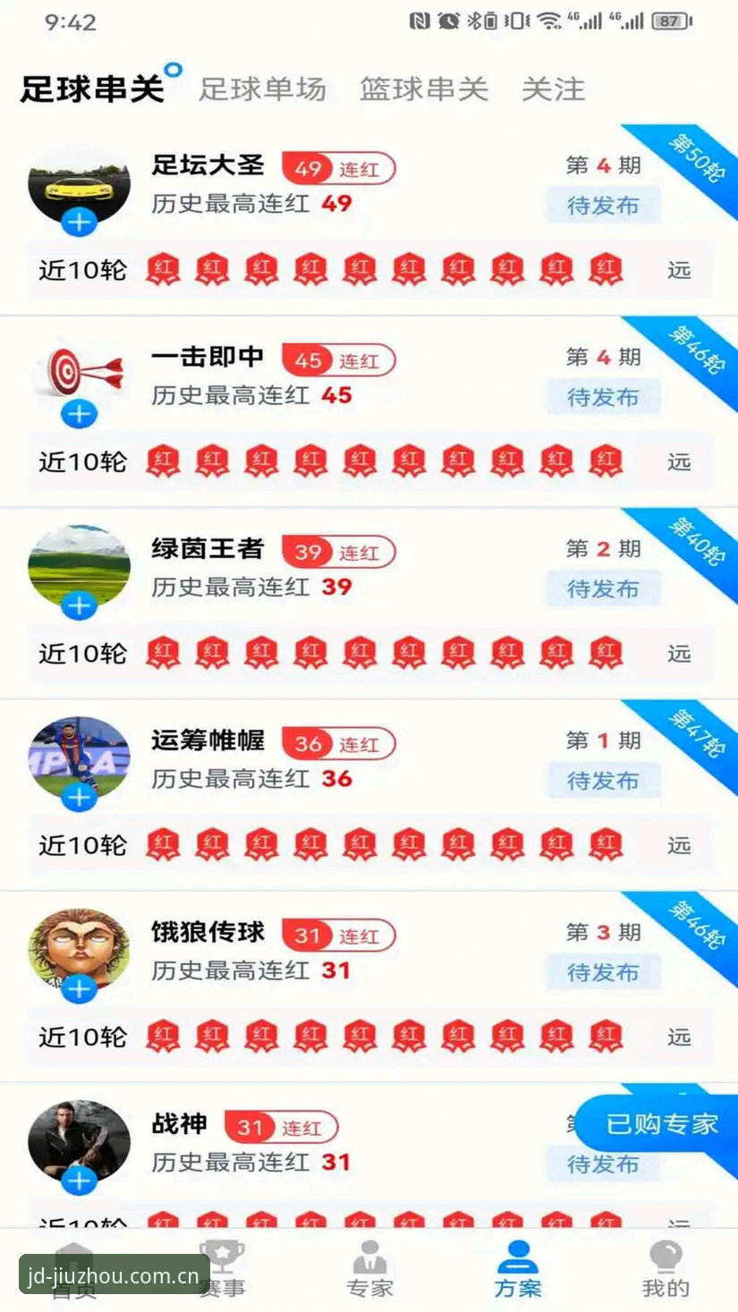 九州体育官方：最新官网入口与APP下载全流程技术评测