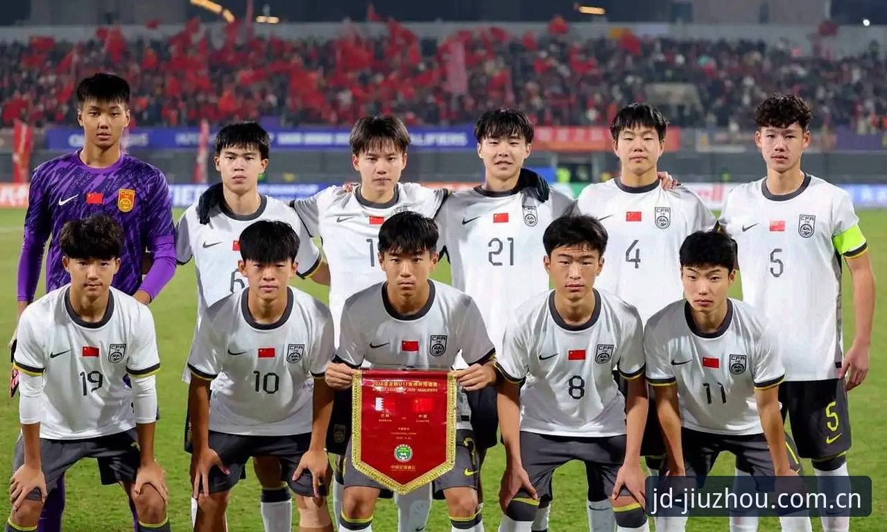 jiuzhou.net入口怎么样 U17世界杯抽签结果出炉,如何通过九州体育官方第一时间掌握赛事动态?